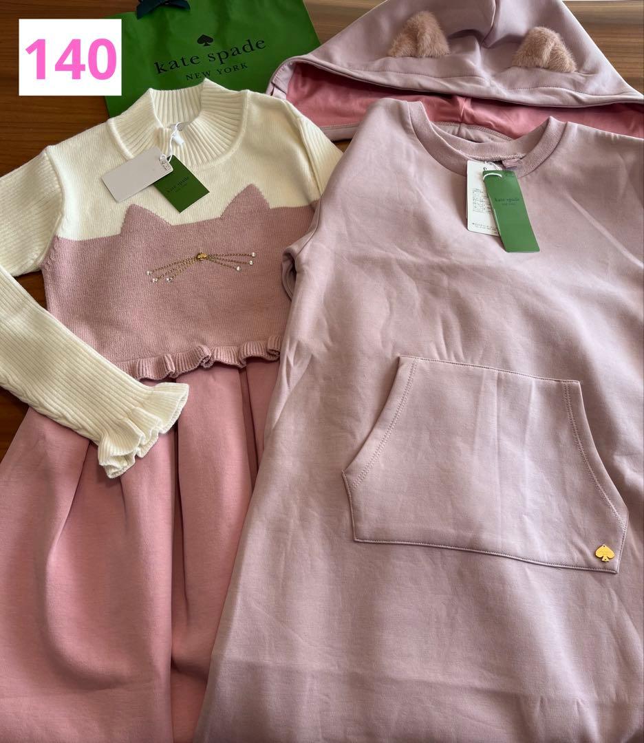 【ケイトスペード】140 ❤︎新品未使用❤︎ ワンピース２枚セット 定価42460円