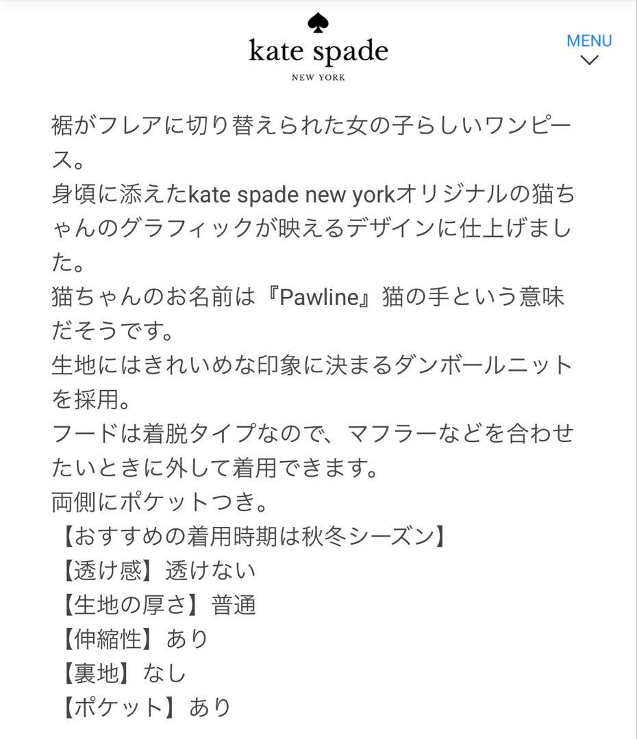 【ケイトスペード】140 ❤︎新品未使用❤︎ ワンピース２枚セット 定価42460円