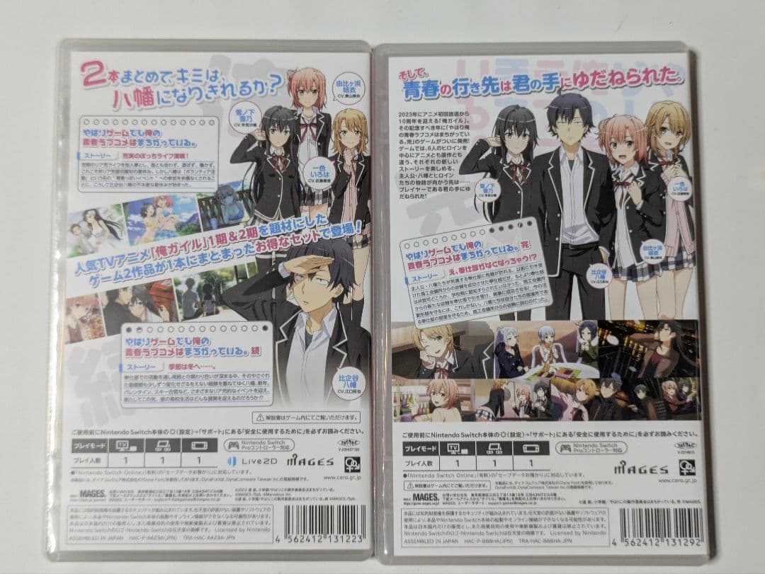 Switch やはりゲームでも俺の青春ラブコメはまちがっている。 2セット