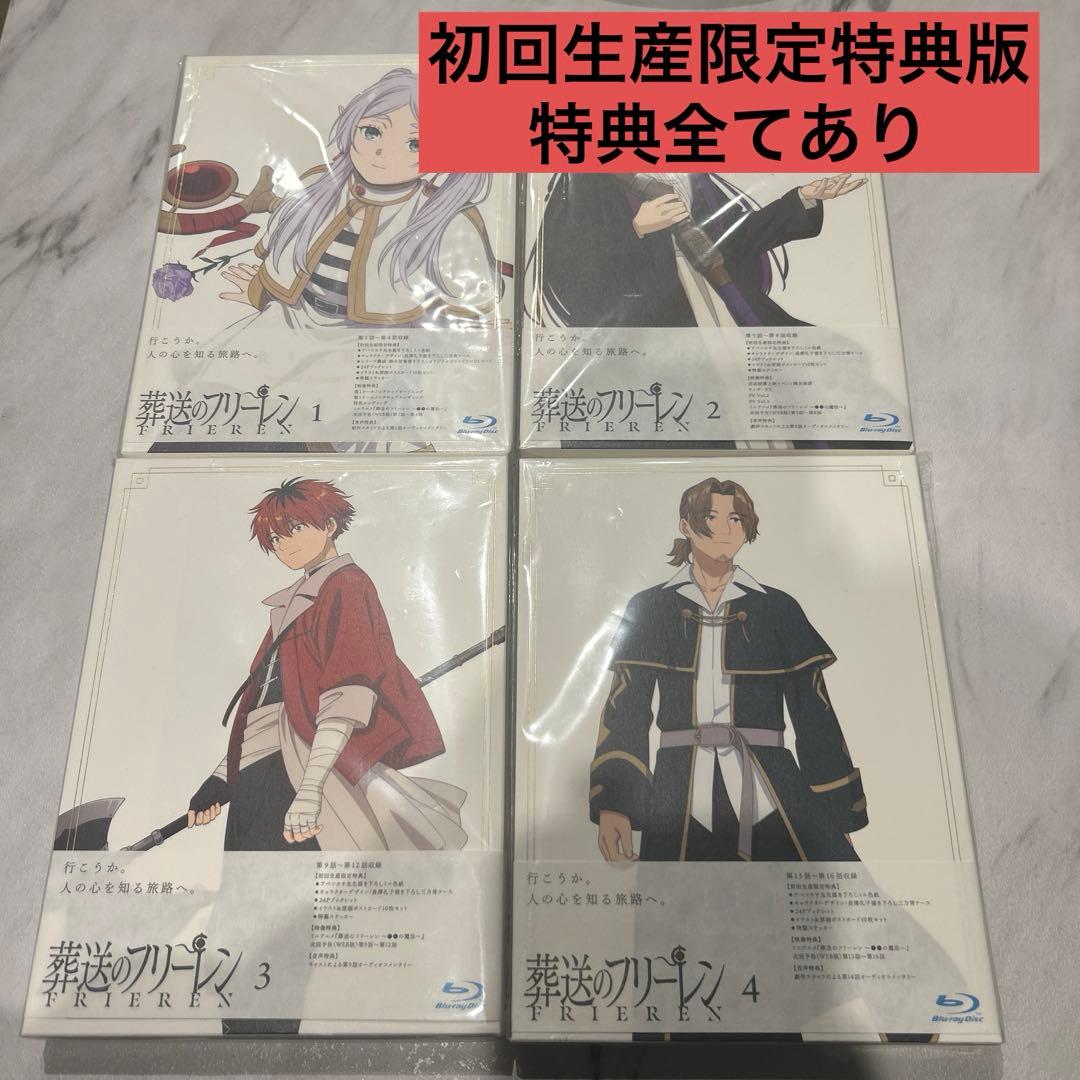 葬送のフリーレン Vol.1~Vol.4