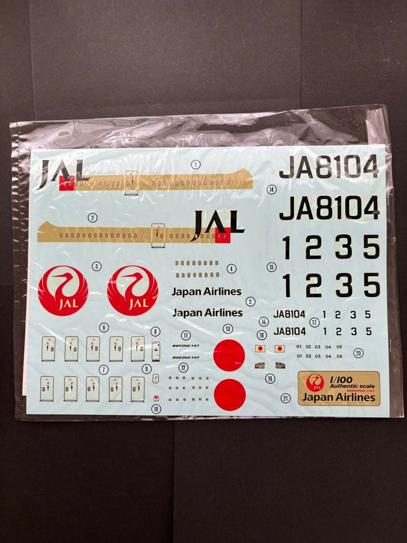 1224 ボーイング747・プラモデル