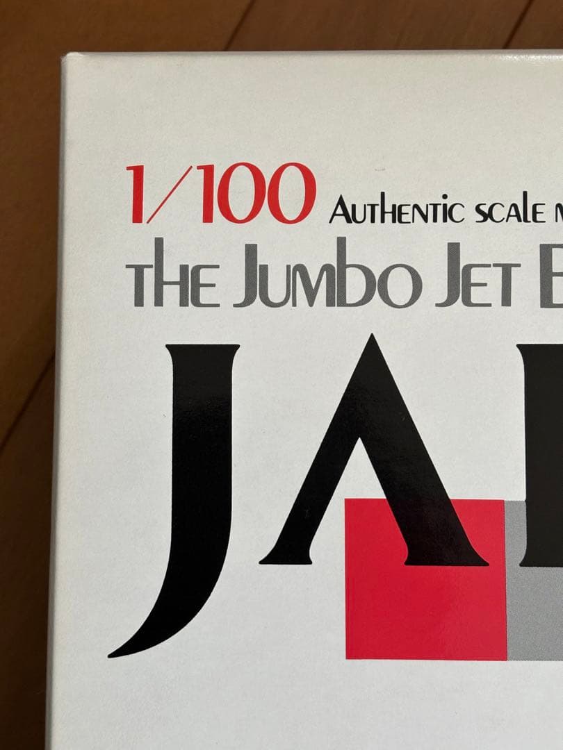 1224 ボーイング747・プラモデル