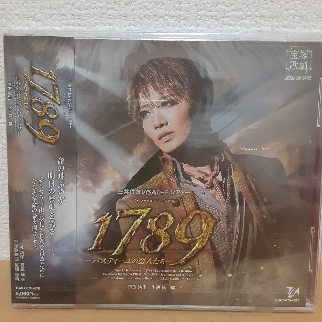 【未開封】 宝塚　星組　1789 実況CD