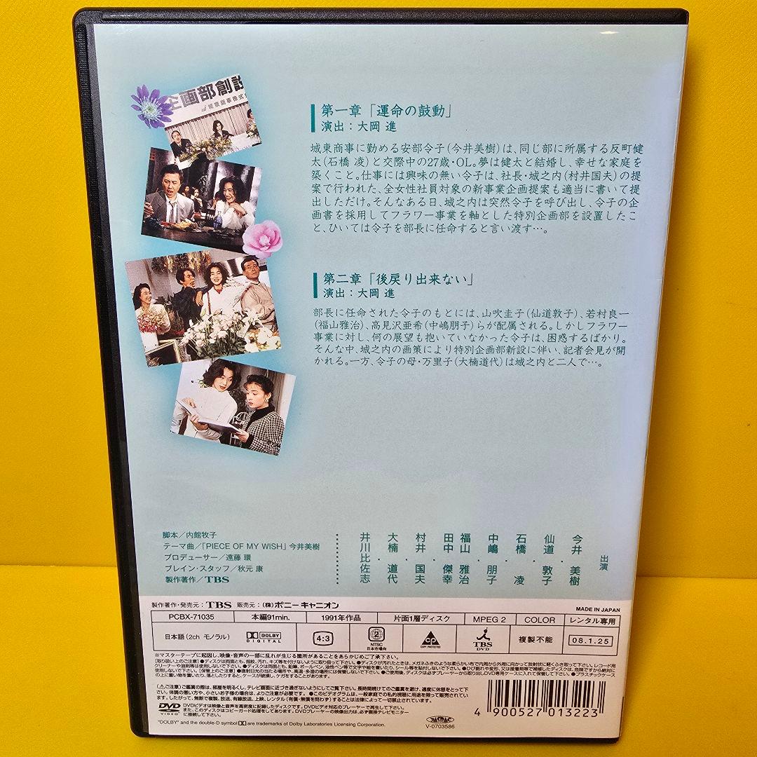 新品ケース交換済み　あしたがあるから DVD 全4巻　全巻セット