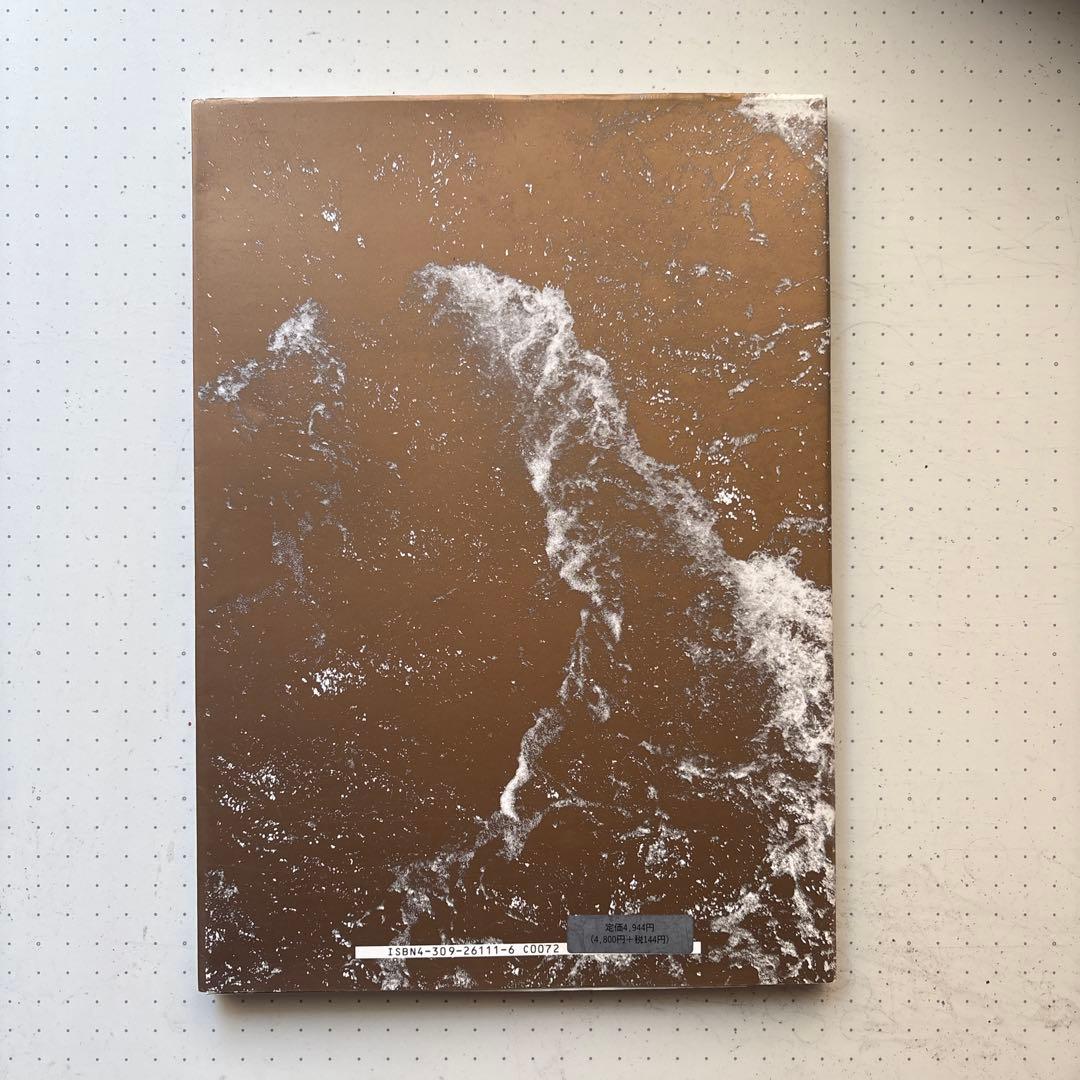 初版 中平卓馬 ADIEU A X アデュウ ア エックス