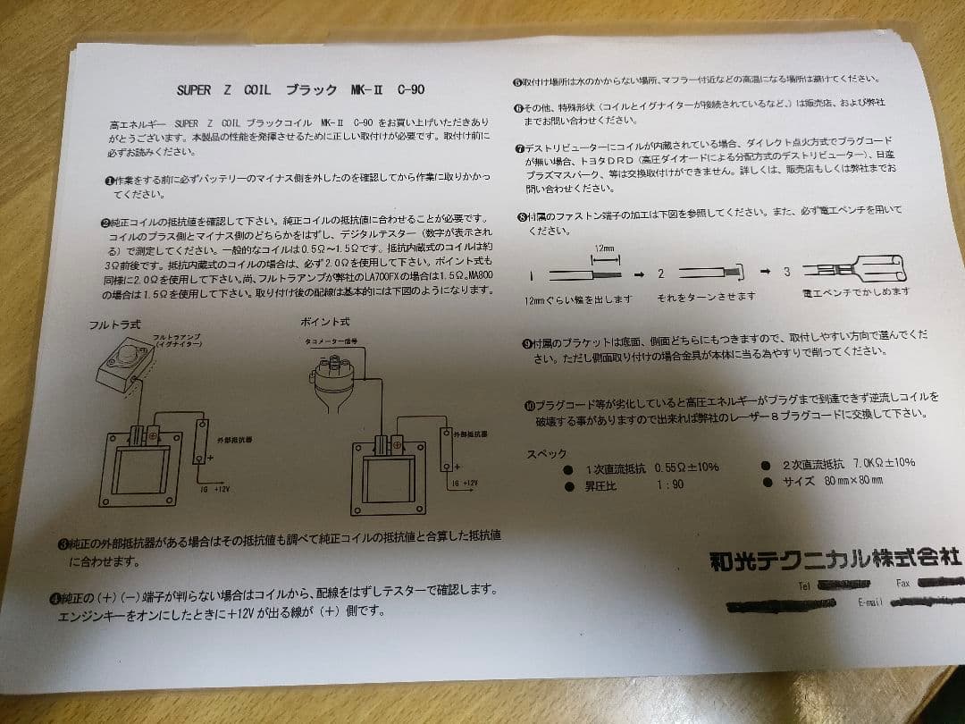 JA11ジムニー カプチーノ アルトワークス等 和光テクニカル ブラックコイル
