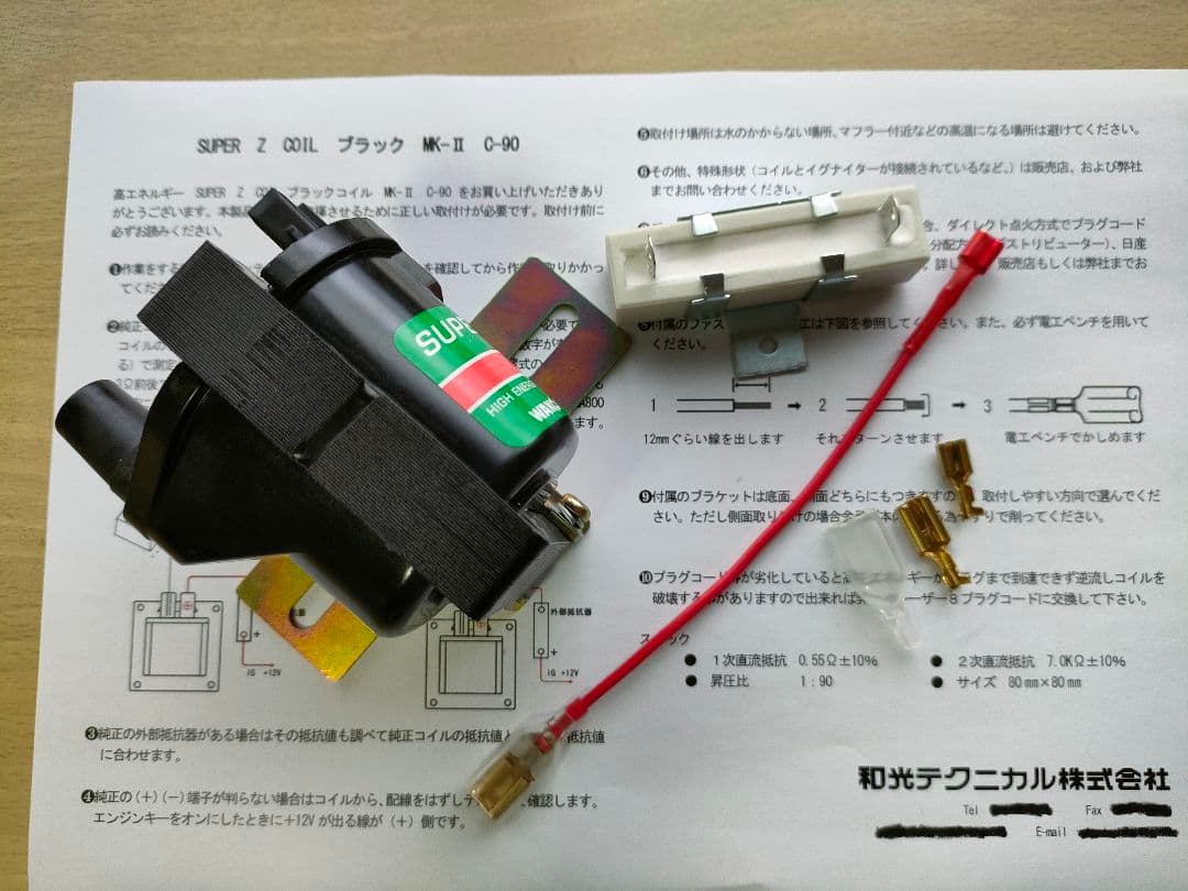 JA11ジムニー カプチーノ アルトワークス等 和光テクニカル ブラックコイル