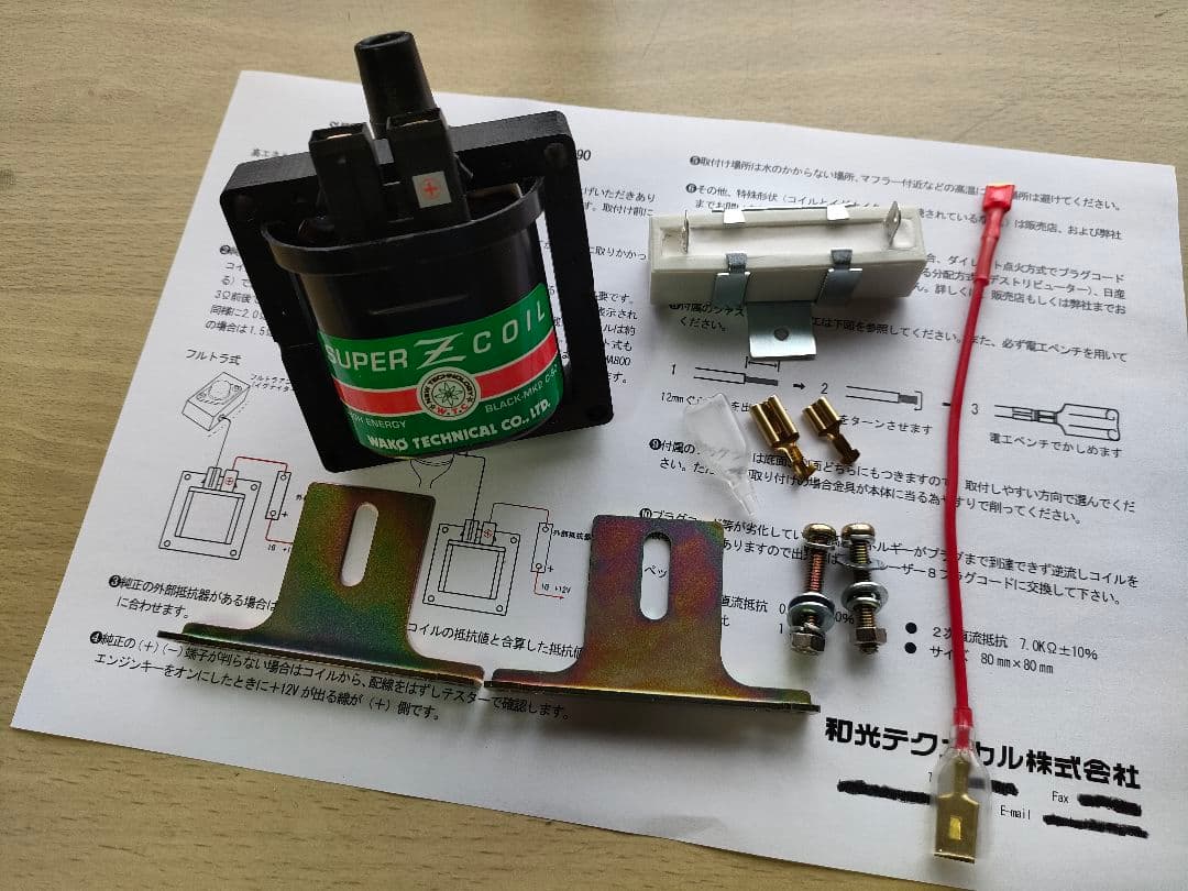 JA11ジムニー カプチーノ アルトワークス等 和光テクニカル ブラックコイル