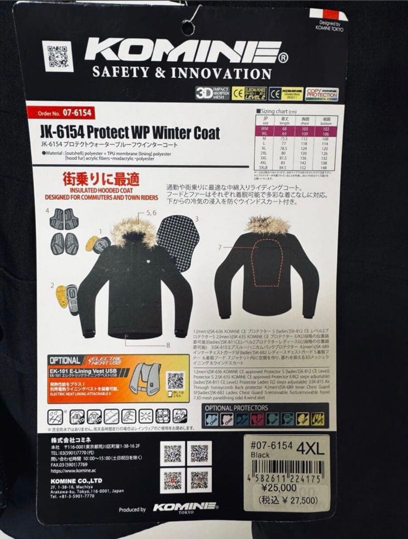 ビッグサイズ！着用少ないです今年購入コミネJK-6154 本日のみ値下げ！4XL