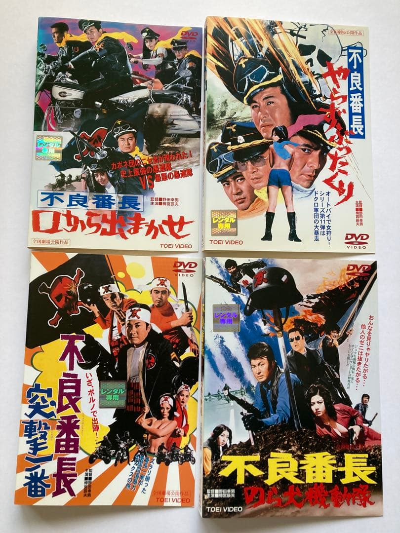 不良番長 DVD レンタルアップ 14作セット