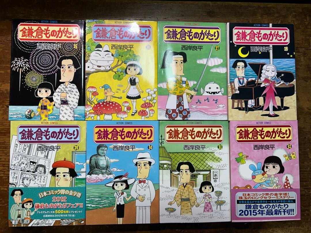 鎌倉ものがたり　全３７巻＋6冊