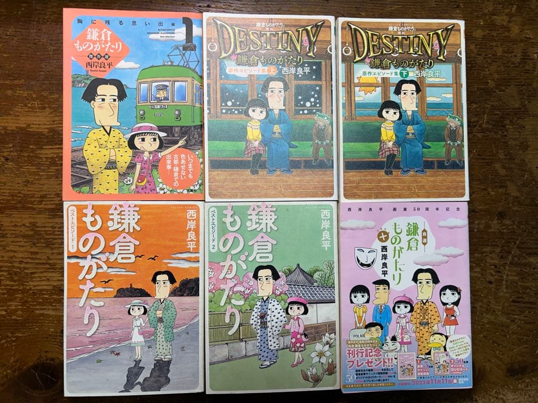 鎌倉ものがたり　全３７巻＋6冊