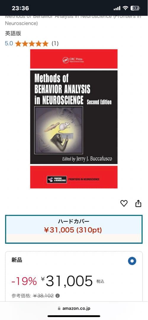 Methods of Behavior Analysis in… 洋書　レア