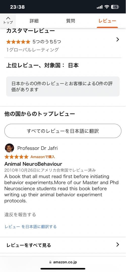 Methods of Behavior Analysis in… 洋書　レア