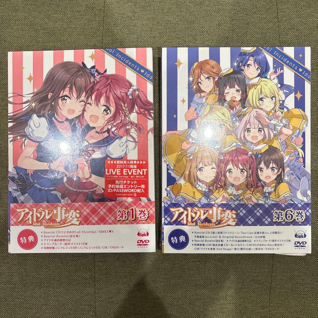 アイドル事件簿 DVDセット 第1巻 第6巻