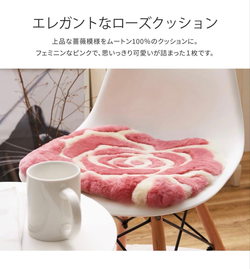 5枚セット　ムートンクッション 座布団 ローズ 40×38cm 羊毛　ムートン