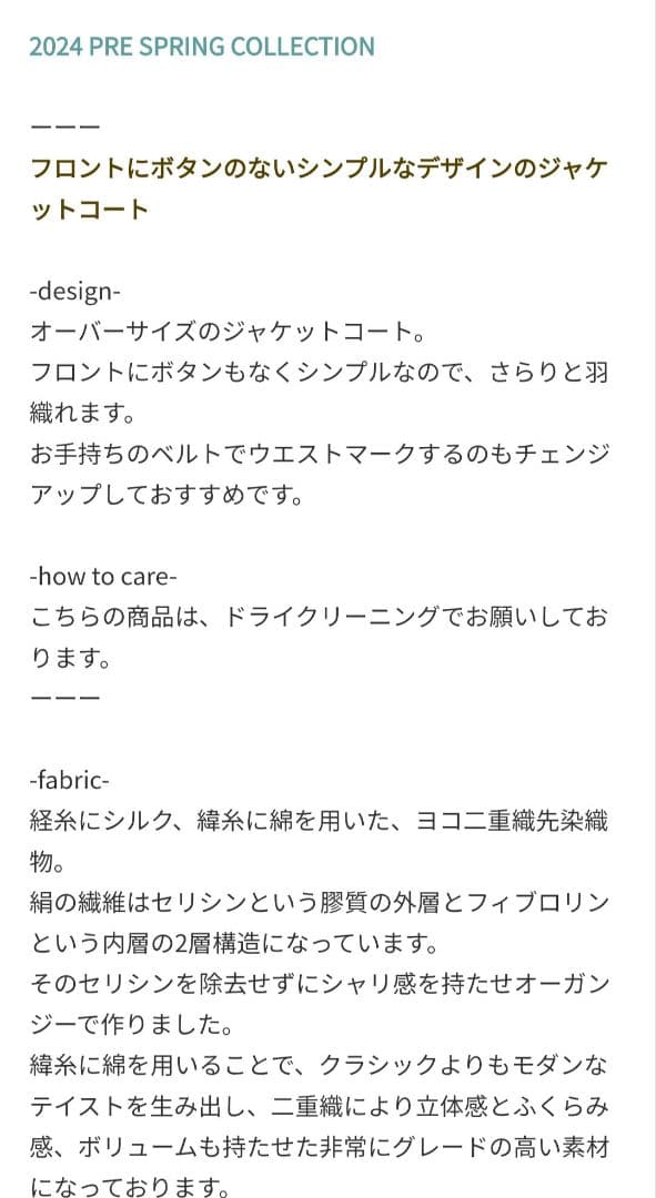 ★タイムセール★【新品未使用】カオス☆モシーニジャケッ卜 モス