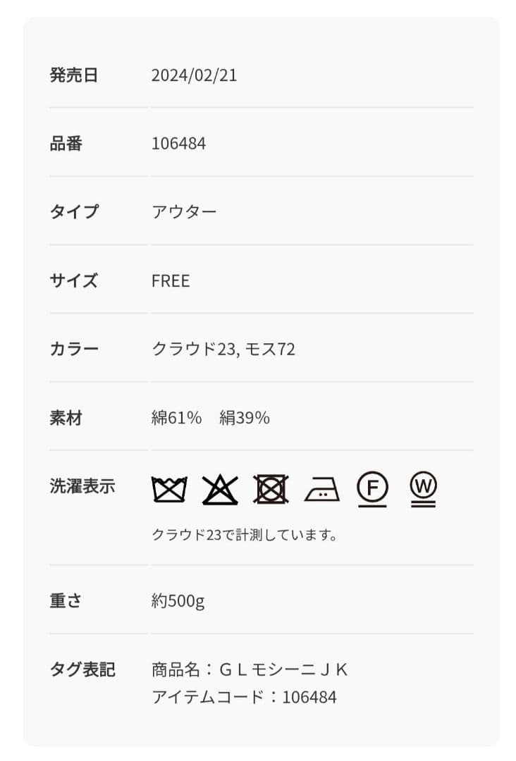 ★タイムセール★【新品未使用】カオス☆モシーニジャケッ卜 モス