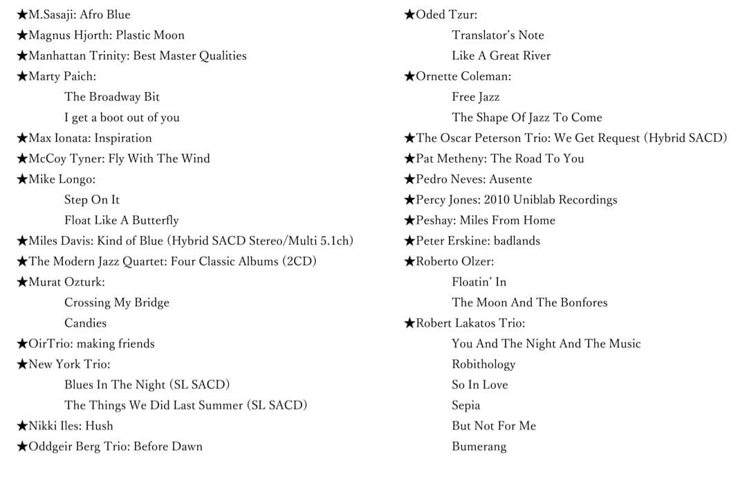 高音質 Jazz CD まとめ vol.5