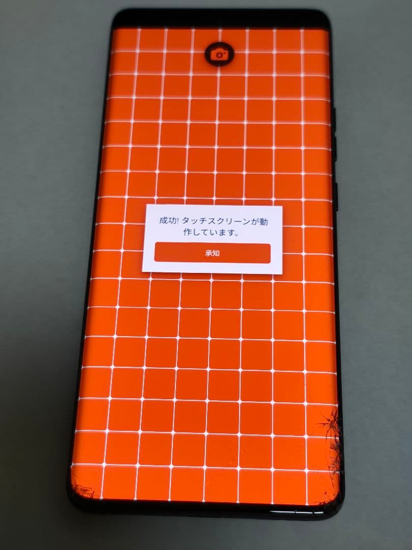 Motorola edge 50s pro 画面割れあり