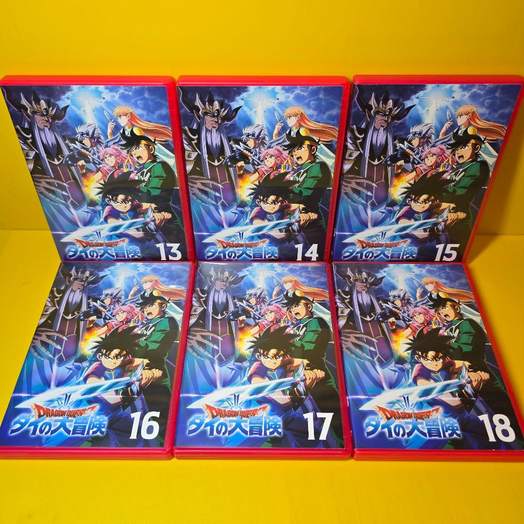 新品ケース交換済　ドラゴンクエスト ダイの大冒険 DVD25巻セット全100話
