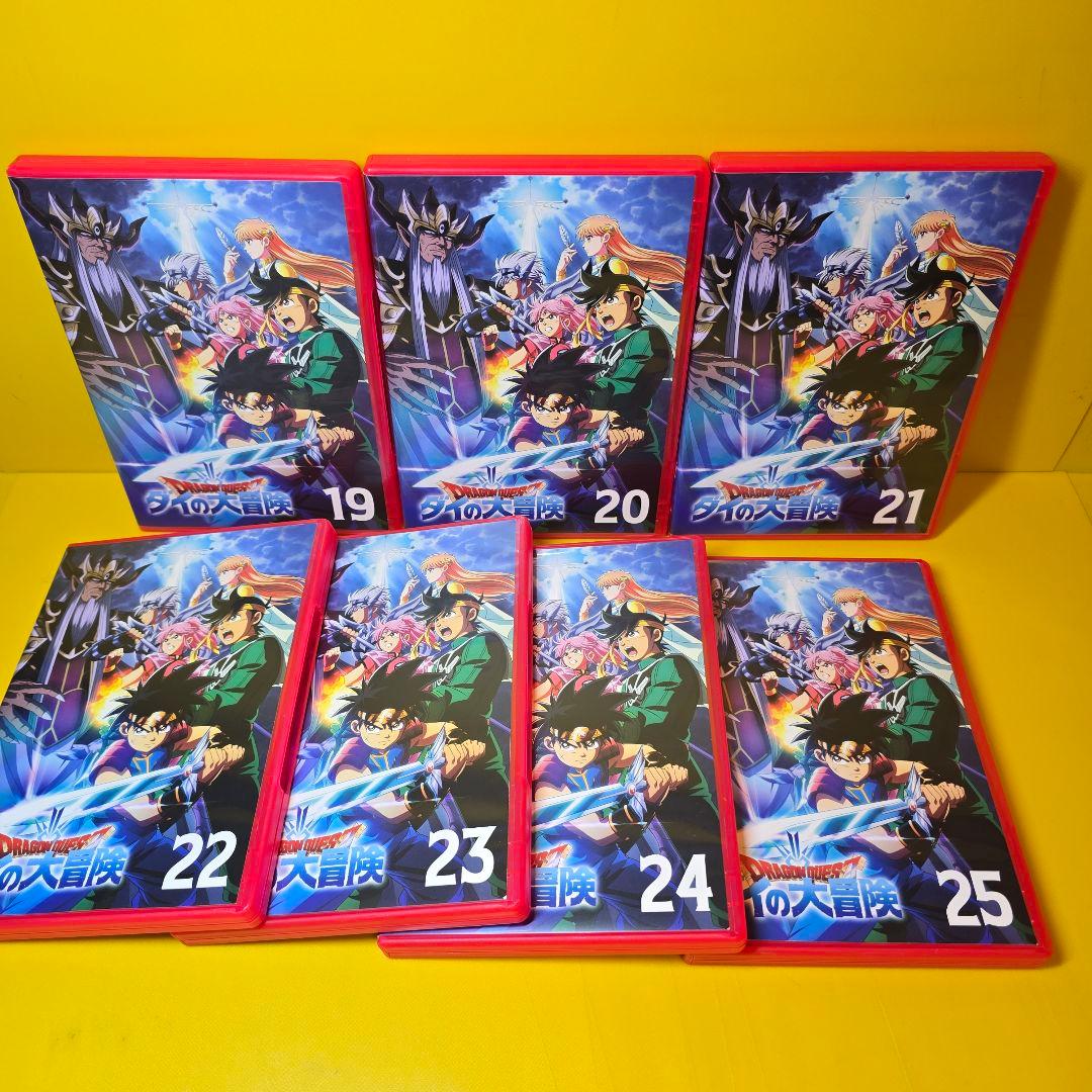 新品ケース交換済　ドラゴンクエスト ダイの大冒険 DVD25巻セット全100話