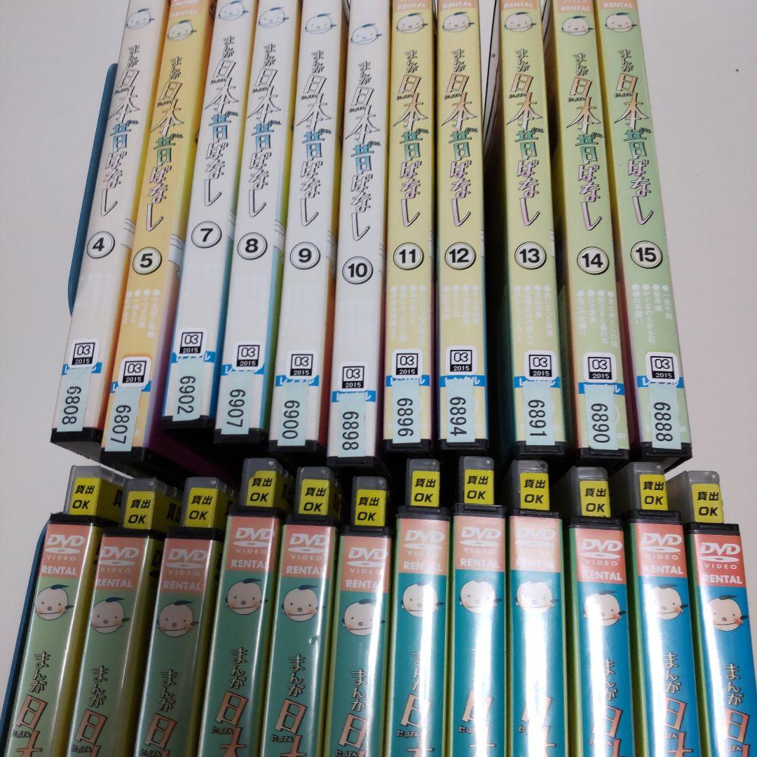 キッズ アニメ　DVD　日本昔話　23本セット