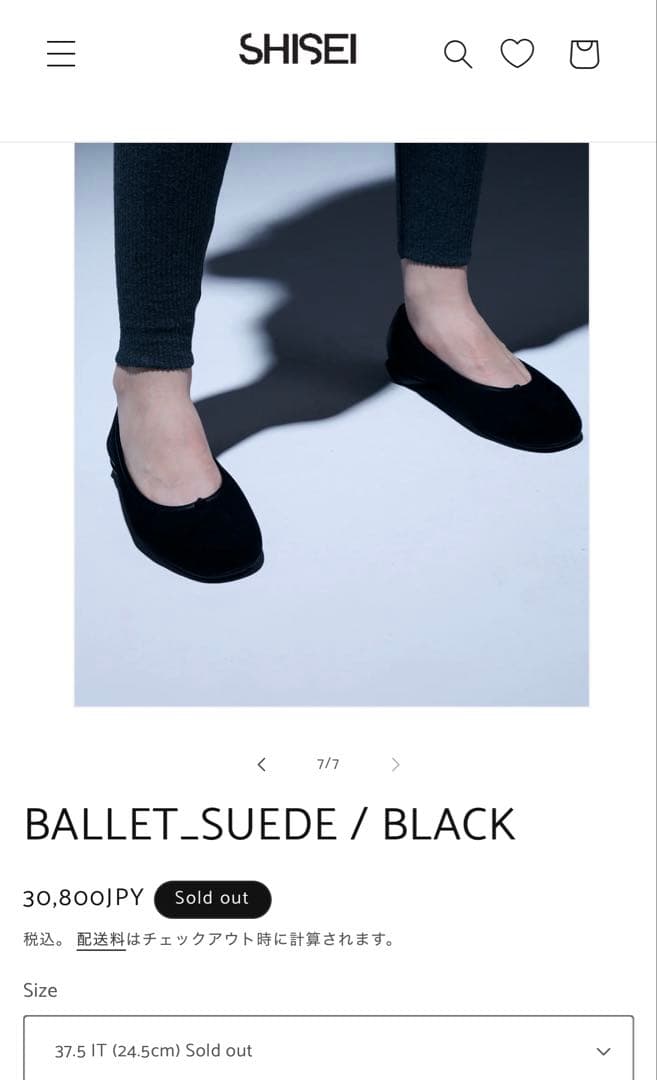 【値下げ中】SHISEL 44029R-0909-205 ボアシューズ24.5