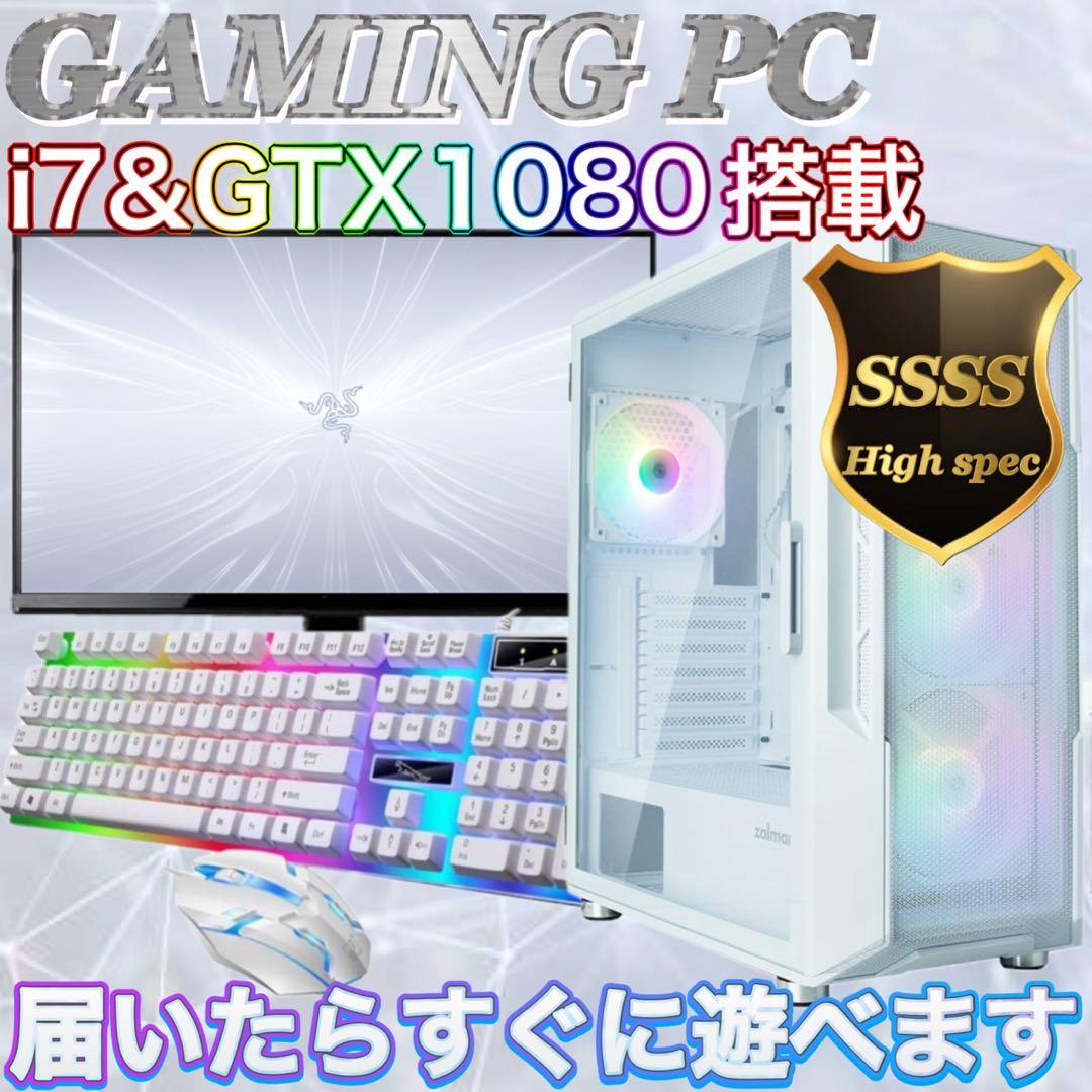 【ハイグレード】GTX1080搭載ゲーミングPCフルセットホワイト