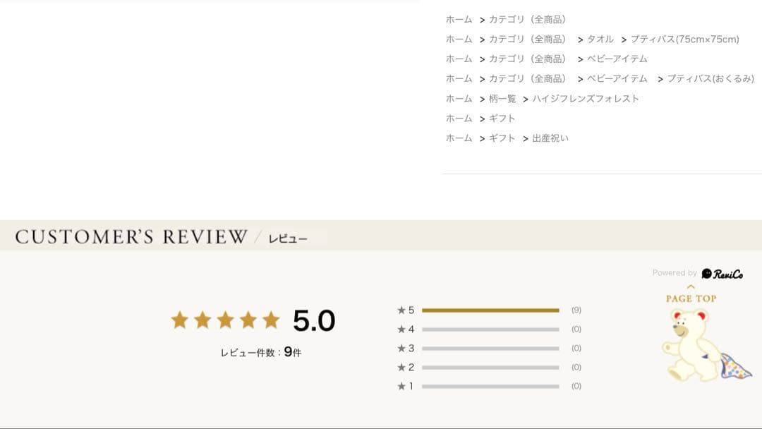 【未開封】【完売品】フェイラー ハイジフレンズフォレスト　プティバスFEILER