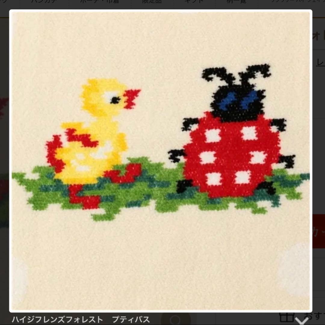 【未開封】【完売品】フェイラー ハイジフレンズフォレスト　プティバスFEILER