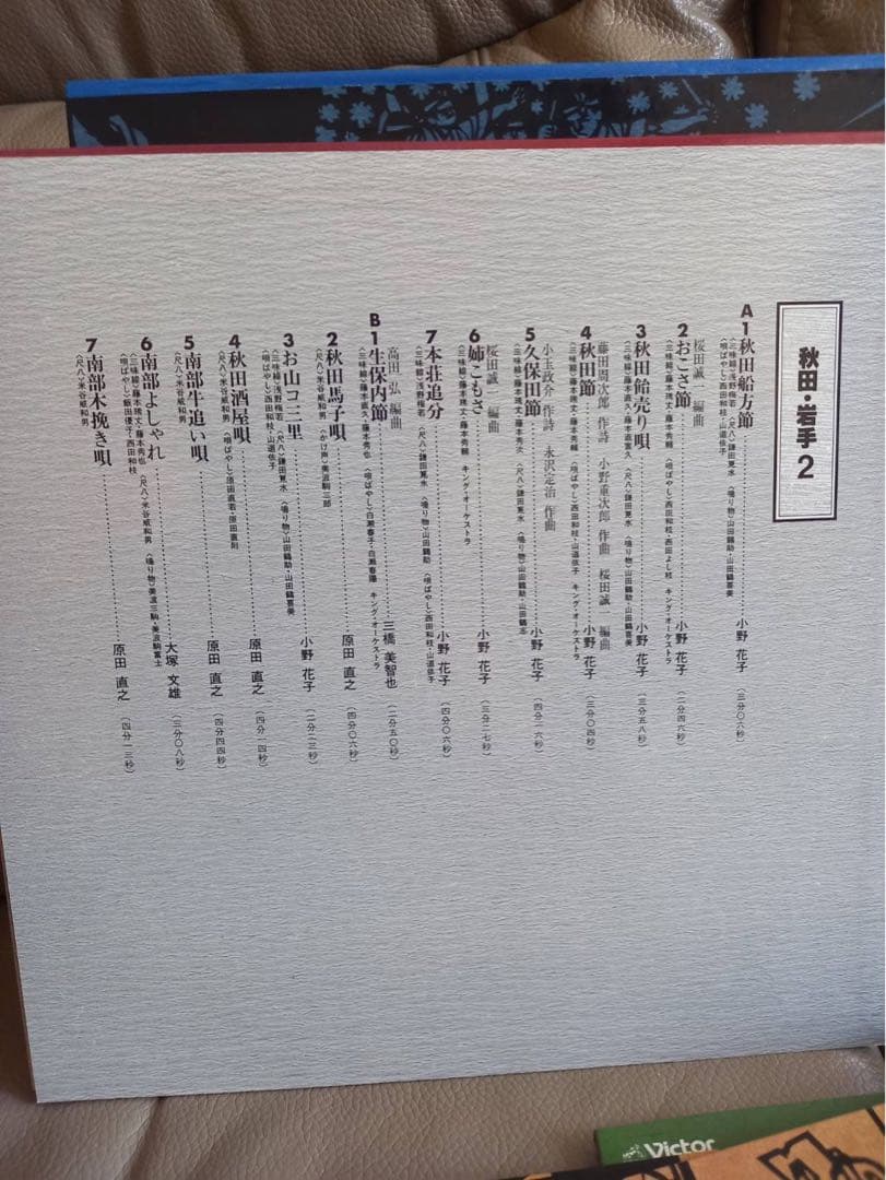 民謡をたずねて 12枚lpレコードセット★カラー解説書付き★新品同様