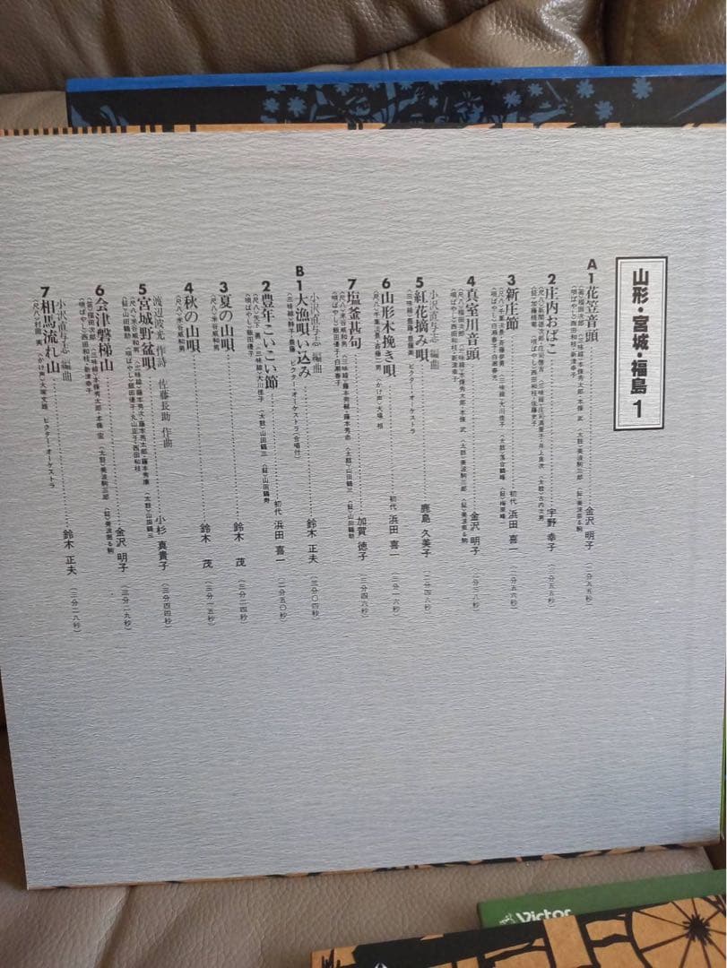 民謡をたずねて 12枚lpレコードセット★カラー解説書付き★新品同様