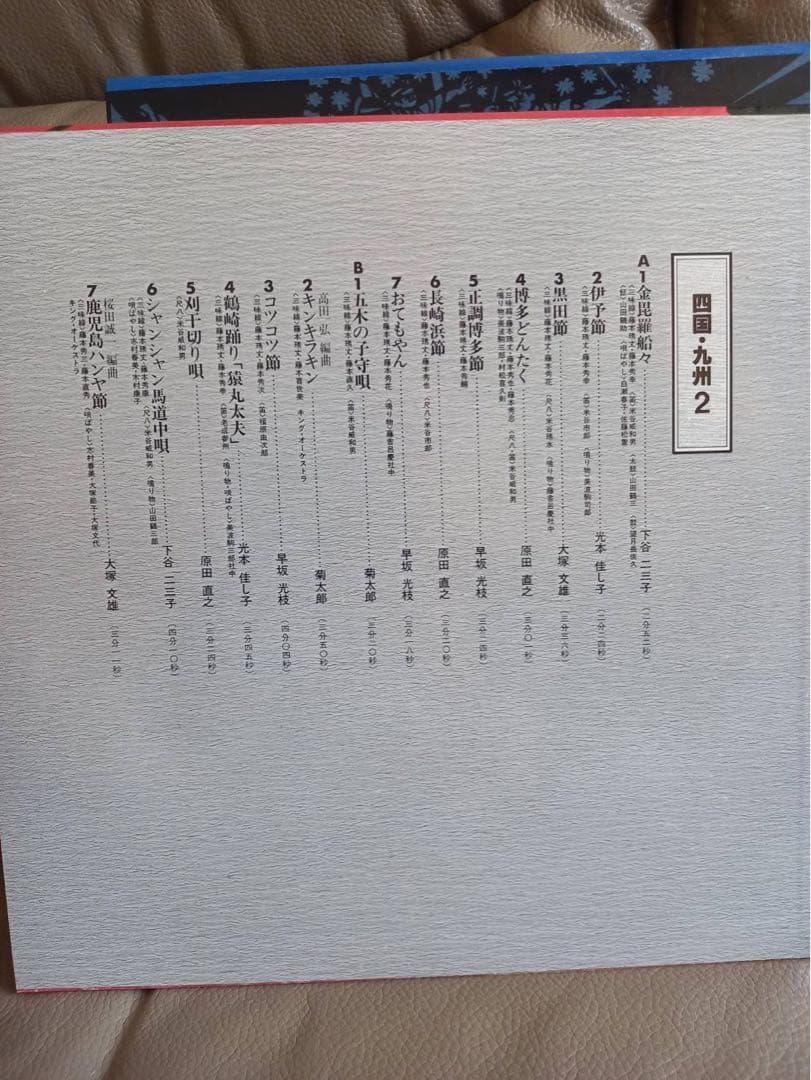 民謡をたずねて 12枚lpレコードセット★カラー解説書付き★新品同様