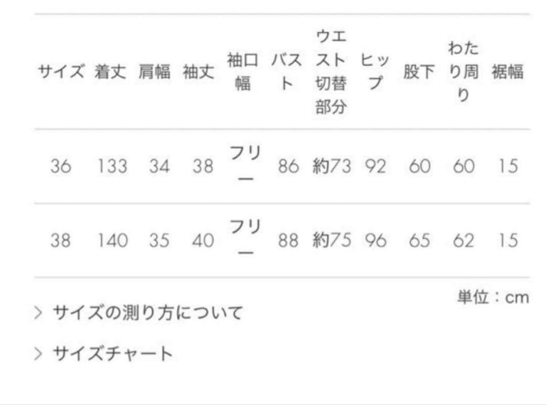 【美品】BORDERS at BALCONYツイルクロスジャンプスーツ
