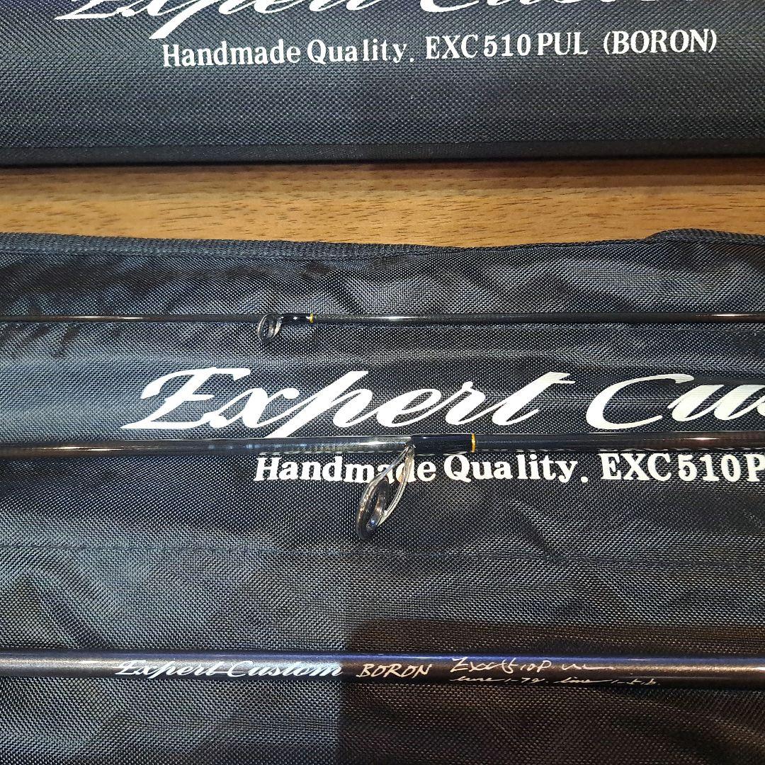 イトウクラフト パックロッド