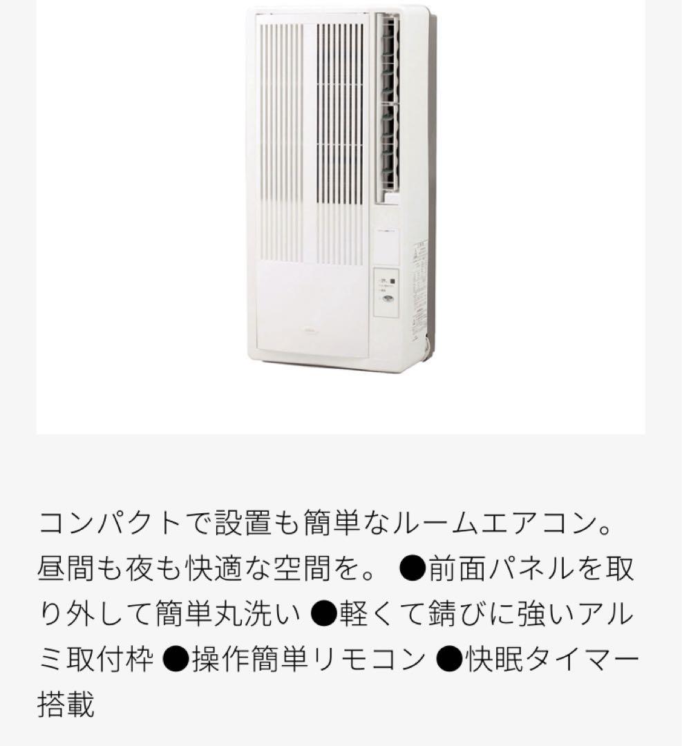 ルームエアコン　スポットクーラー　本体