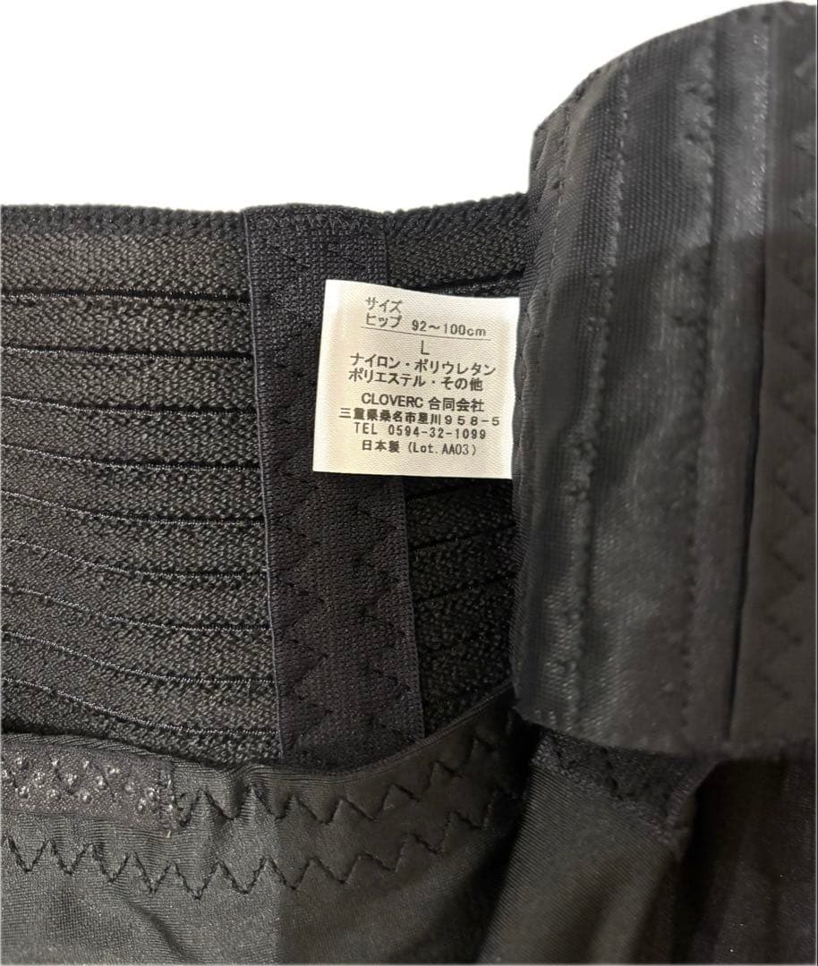 fit keep Ⅱ 骨盤ベルトLサイズ（フィットキープ2）