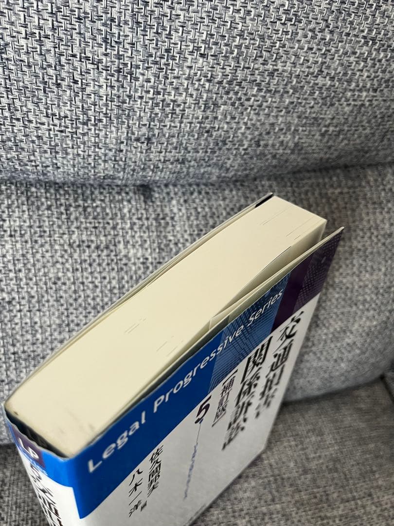 交通損害関係訴訟