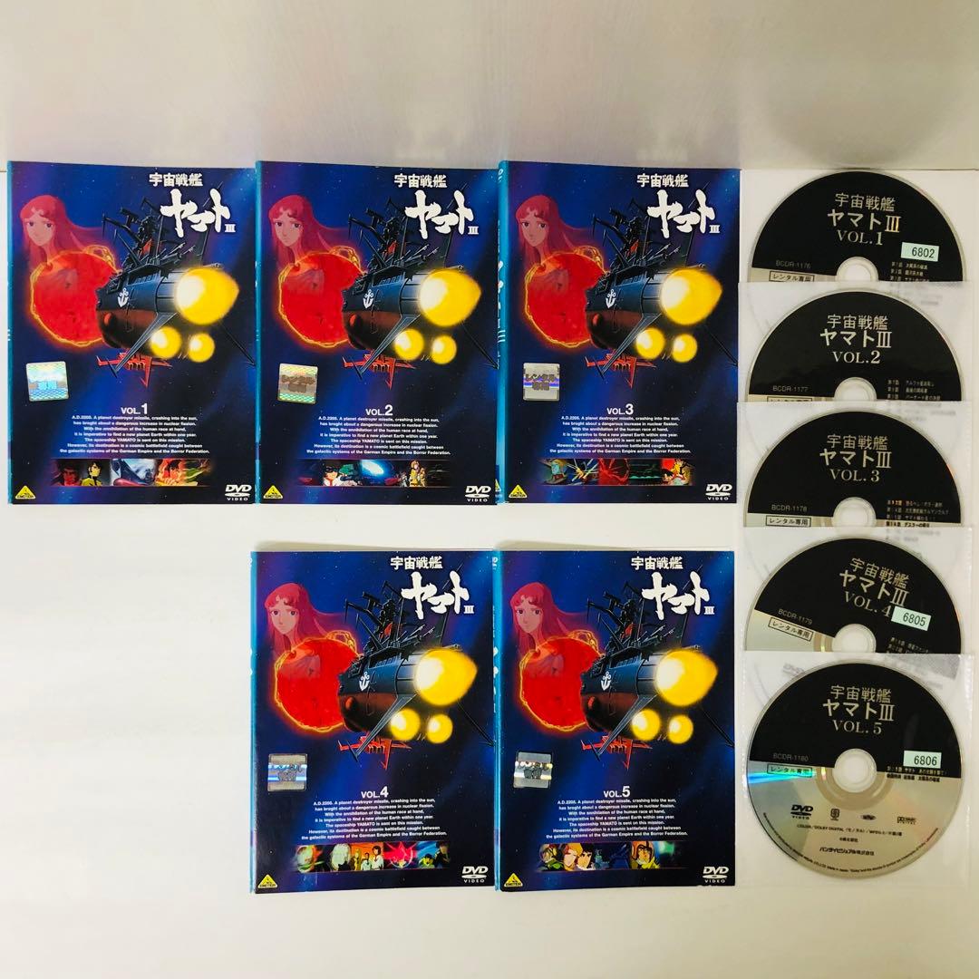 まとめ買い豪華セット　宇宙戦艦ヤマト　DVD43枚セット　完結シリーズ全巻セット