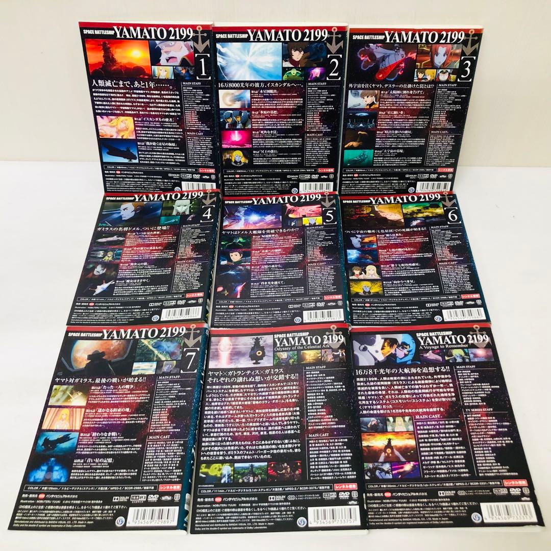 まとめ買い豪華セット　宇宙戦艦ヤマト　DVD43枚セット　完結シリーズ全巻セット
