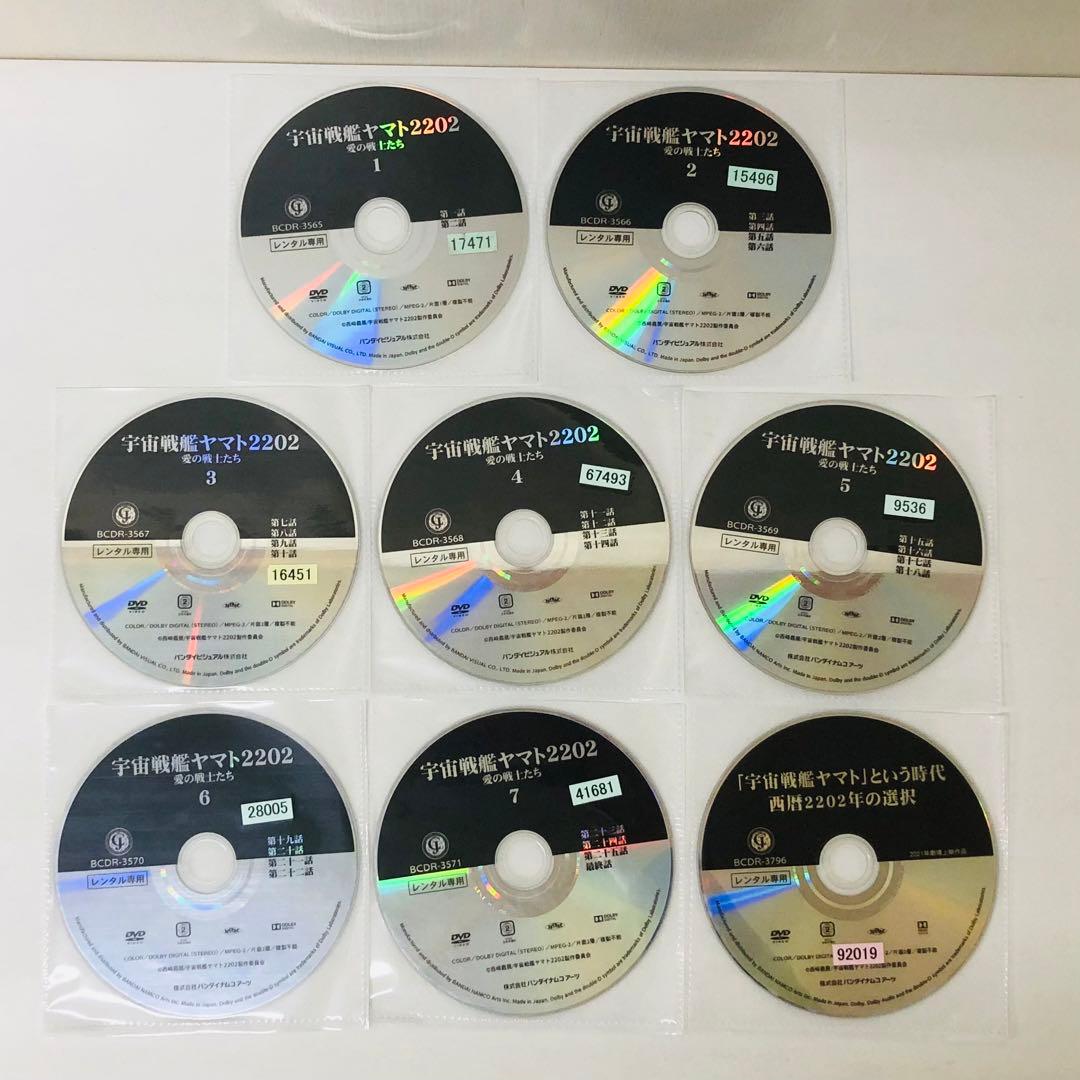 まとめ買い豪華セット　宇宙戦艦ヤマト　DVD43枚セット　完結シリーズ全巻セット