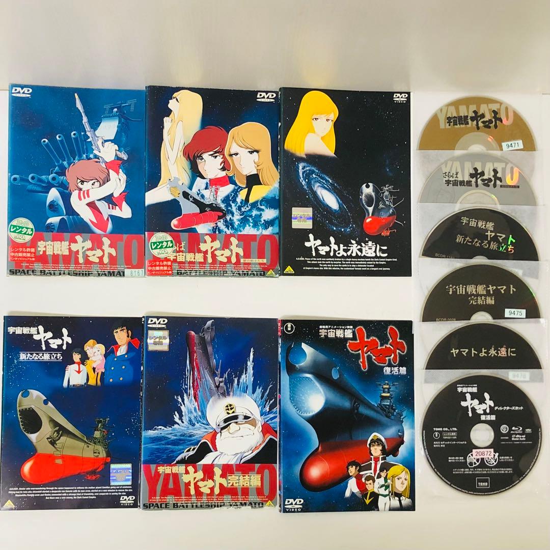 まとめ買い豪華セット　宇宙戦艦ヤマト　DVD43枚セット　完結シリーズ全巻セット