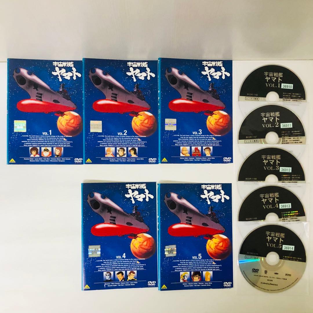 まとめ買い豪華セット　宇宙戦艦ヤマト　DVD43枚セット　完結シリーズ全巻セット