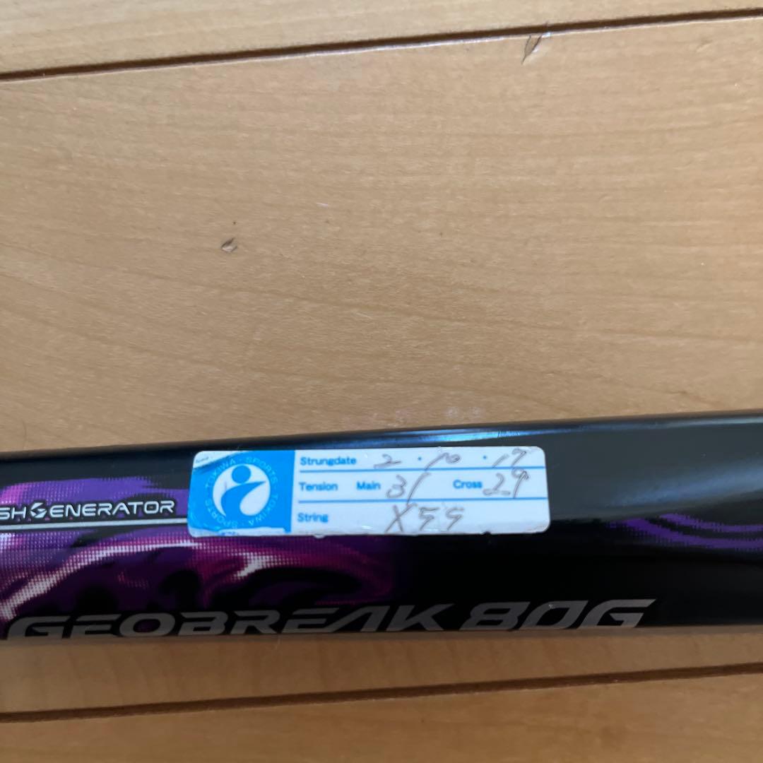 ちなっしゅさま専用【ケース付き✨】YONEXジオブレイク80g