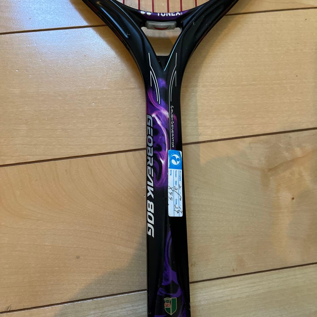 ちなっしゅさま専用【ケース付き✨】YONEXジオブレイク80g