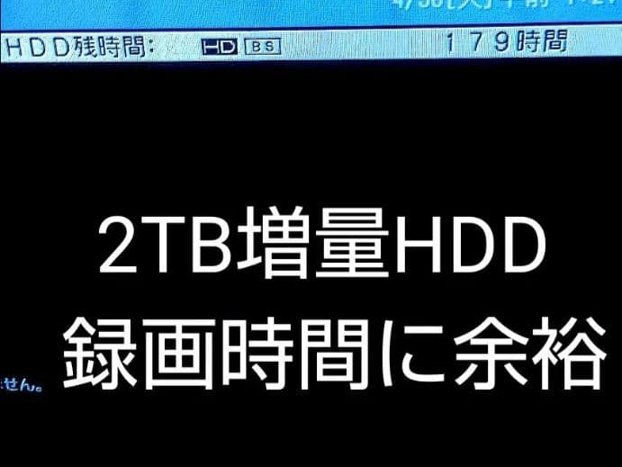 SHARP AQUOS　BD-HW51 HDDは新品2TB増量交換!!第2！