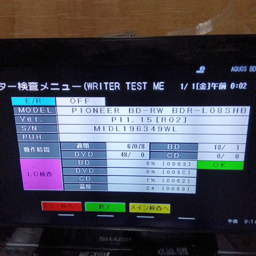 SHARP AQUOS　BD-HW51 HDDは新品2TB増量交換!!第2！