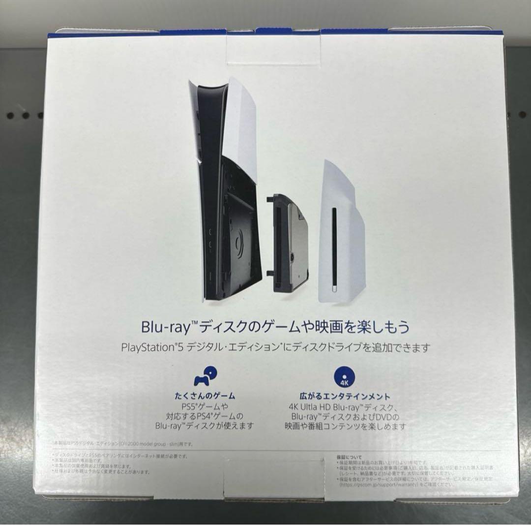 PS5 ディスクドライブ slim CFI-ZDD1J 新品未開封品