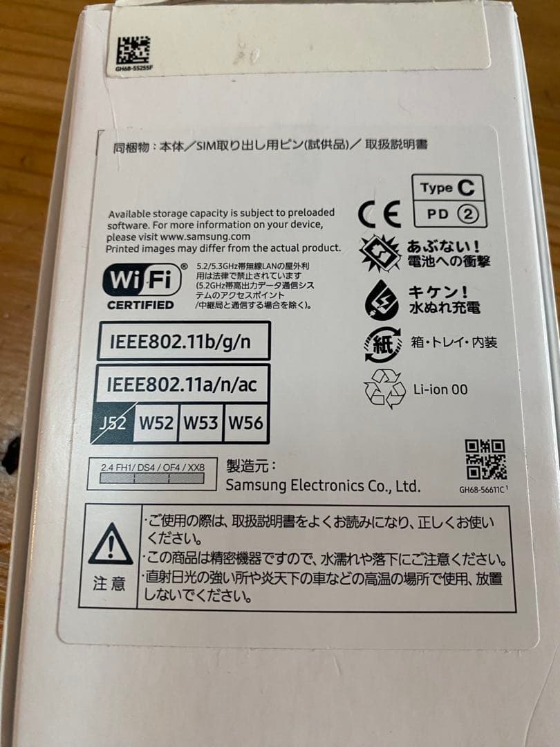 Samsung Galaxy A25 5G 本体 ライトブルー　スマホ